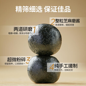 燕之坊0糖黑芝麻丸 独立小包装九蒸九晒儿童健康零食即食手工糕点81g