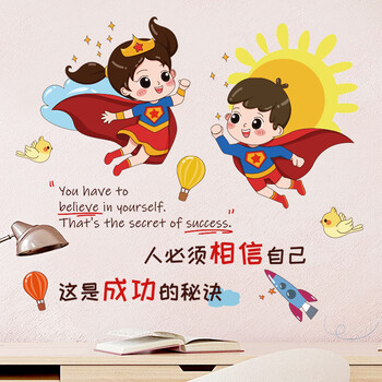菲客卡通励志贴办公室标语墙贴教室儿童房书桌宿舍书房学习桌面装饰