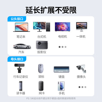 绿联 USB延长线 3.0公对母数据连接线电视电脑主机硬盘U盘鼠标键盘打印机扩展线充电线黑色5米 US129 90722