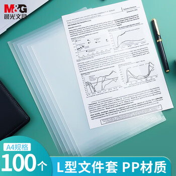 晨光(M&G)文具A4透明L型文件夹单片两页式文件袋 文件夹 单片夹 资料保护袋防尘防水 100片/包ADM92968 晨光(M&G)文具A4透明L型文件夹单片两页式文件袋 文件夹 单片夹 资料保护袋防尘防水 100片/包ADM92968