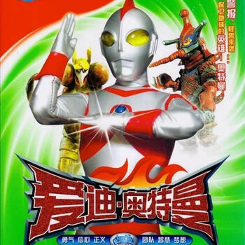 碟片dvd光盘光碟全集 高清动画片杰克泰罗奥特碟片 爱迪奥特曼50集完