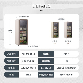 HCK冰吧243升复古超薄大容量冷冻室客厅冰箱家用墩墩吧Pro嵌入式保鲜柜立式冰柜SC-330RD-S暖灰色