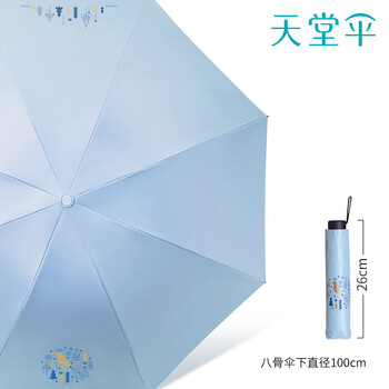 天堂伞57cm*8骨 寇玉纺黑胶 遮阳防晒  三折晴雨两用伞  31141E青鸟