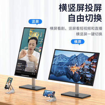 毕亚兹 竖屏/横屏直播手机无线投屏器《连接简单》4K hdmi音视频同屏传输器 抖音苹果安卓连立式电视机