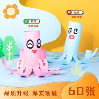 得力(deli)30色60张8K硬卡纸 加厚160g彩纸剪纸手工DIY绘画绘画美工彩纸 儿童学生幼儿园生日开学礼物 得力(deli)30色60张8K硬卡纸 加厚160g彩纸剪纸手工DIY绘画绘画美工彩纸 儿童学生幼儿园生日开学礼物