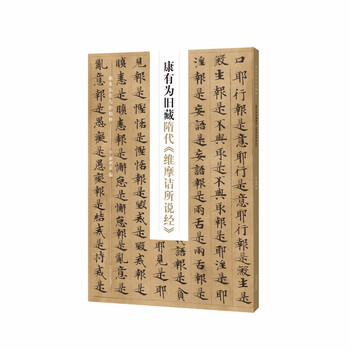 康有为 書法 康有为书法
