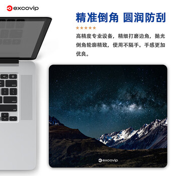 宜适酷（EXCO）玻璃鼠标垫电竞游戏专业光伏鼠标垫硬质键盘桌垫电脑办公笔记本大号垫子300*260mm 雪山星空0161