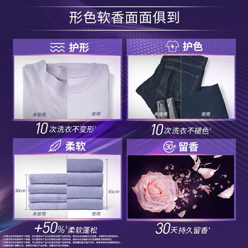 金纺 高能护衣精华薰衣草小苍兰700G+柔顺剂400g+留香珠25g*3袋