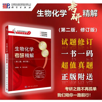 生命科学精要价格报价行情- 京东