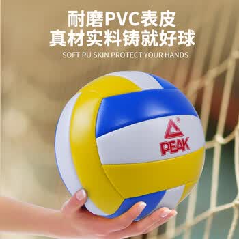匹克比赛排球5号中考比赛专用排球儿童男女学生中考训练排球YQZ4201