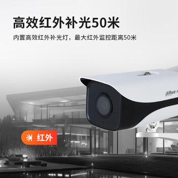 dahua大华监控摄像头400万网络高清枪机2K夜视防水防尘摄像机poe供电监控IPC-HFW1430M-A-I1 6MM