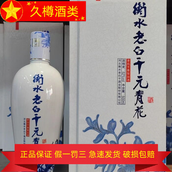 元青花白酒价格报价行情- 京东