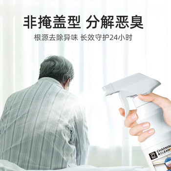 雅彩洁（YACAIJIE）室内除臭味去除烟味喷雾家用老年人味去除剂房间异味尿味空气清新