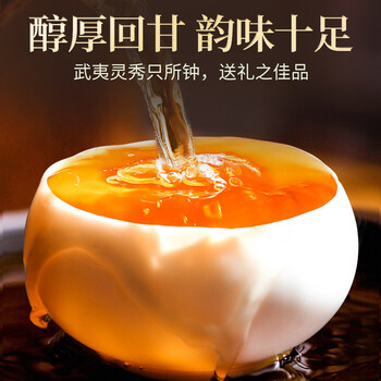 传奇会乌龙茶 武夷岩茶 大红袍 特级268g 中火礼盒装茶叶送礼礼品 传奇会乌龙茶 武夷岩茶 大红袍 特级268g 中火礼盒装茶叶送礼礼品