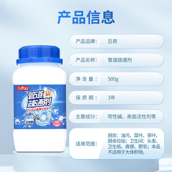 巨奇严选 管道疏通剂500g纯碱活碱片碱厨房强力去油污下水道疏通溶解