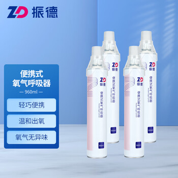 振德氧气瓶 SFK-3 1000ml 4瓶制氧机真实使用感受,真相揭秘入手感受