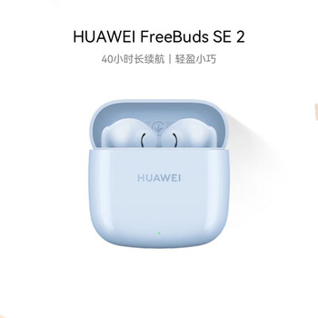 华为 HUAWEI 蓝牙耳机 FreeBuds SE 2 海岛蓝 无线耳机 40小时长续航 快速充电 适用于苹果/安卓手机