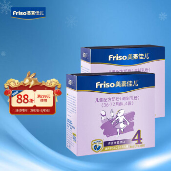美素佳儿（Friso）儿童配方奶粉 4段（3岁以上至6岁适用）1200克*2自然成长礼盒