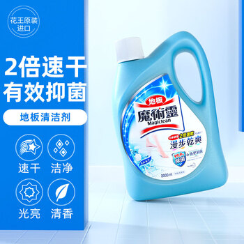 花王（KAO）地板清洁剂 清洁液2000ml 瓷砖地板净地板水瓷砖大理石木地板适用