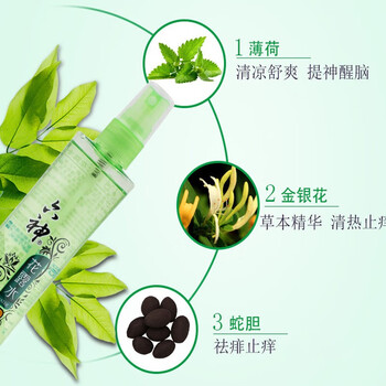 六神舒缓祛痱清凉舒爽便携小瓶 【花漾清新】止痒花露水80ml*10