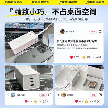 倍思 氮化镓20W充电器快充插排/插线板/插座/接线板/拖线板/多功能带线便携桌面充电站/桌面插座