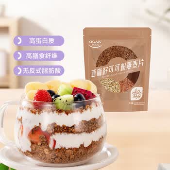 欧扎克晚餐代餐亚麻籽可可粉燕麦片 三合一营养早餐 350g
