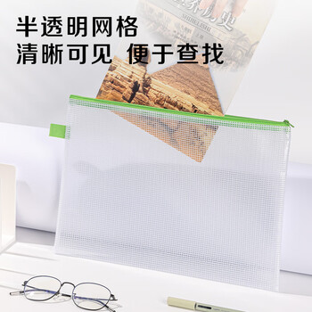 得力(deli)4只A4防水网格拉链袋文件袋彩色学生科目分类袋试卷收纳 4色混装33182