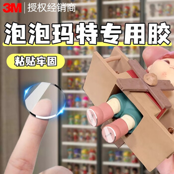 3M双面胶强力纳米透明点点胶车载摆件号码牌无痕固定贴 φ10mm 3M双面胶强力纳米透明点点胶车载摆件号码牌无痕固定贴 φ10mm
