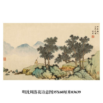 古代山水名画价格报价行情- 京东