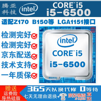 第六代i5 6500品牌及商品- 京东