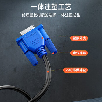 胜为（shengwei）VGA线高清视频线 1.8米电脑主机连接投影仪显示器3+6芯数据信号线 VC-3018