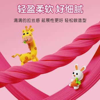 少年伴迪士尼超轻黏土12/24/36色安全环保彩泥幼儿园儿童小学生手工 DIY 太空泥手办黏土材料 草莓熊12色