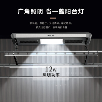 惊艳亮相！飞利浦Alpha电动晾衣架引领时尚生活潮流！