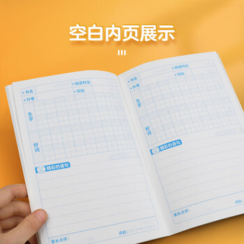 华夏万卷A5/64页读书笔记本子小学生儿童好词好句摘抄积累本语文阅读打卡记录本一二三年级便携摘抄本 华夏万卷A5/64页读书笔记本子小学生儿童好词好句摘抄积累本语文阅读打卡记录本一二三年级便携摘抄本