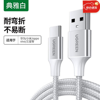 绿联type-c编织数据线弯头直头适用华为小米vivo三星同接口手机线 3A直头深空灰2米US288