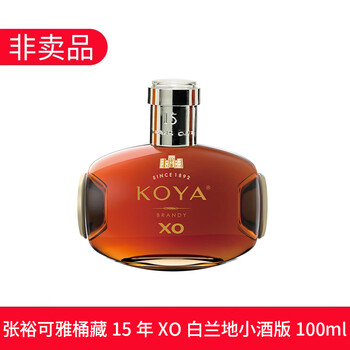 张裕可雅XO白兰地价格报价行情- 京东