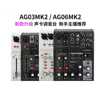 最大80％OFF YAMAHA ag-03 4台 オーディオインターフェイス