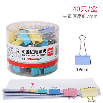 得力8555es基础金属票据夹彩色夹子办公用品长尾票夹资料燕尾小夹大号凤尾夹多个装 8555ES-40只,夹纸厚度7mm【图片 价格 品牌 ...