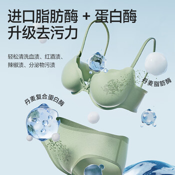 海肌兰（SEAKLAM）内衣洗衣液630ml山茶花植萃抑菌氨基酸有效去除血渍黄渍母婴可用