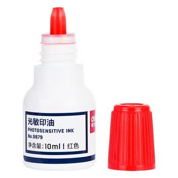 得力（deli）9879 光敏印油 10ml 财务专用红色印章油 万次章印油公章油印台印油 办公用品