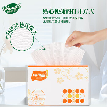 唯依美擦手纸1层150抽*20包商用酒店宾馆洗手间厨房纸巾整箱 VS6215