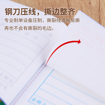 优必利 无碳复写单据 出入库单 送(销)货单 10本/包 三联出库单 3208 优必利 无碳复写单据 出入库单 送(销)货单 10本/包 三联出库单 3208