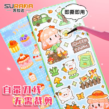 苏拉达（Surada）柏莎系列儿童贴纸 咕卡贴纸套装咕卡砖贴纸咕卡盘卡片贴纸diy儿童女孩不卡贴纸便宜 12张12-5GK017