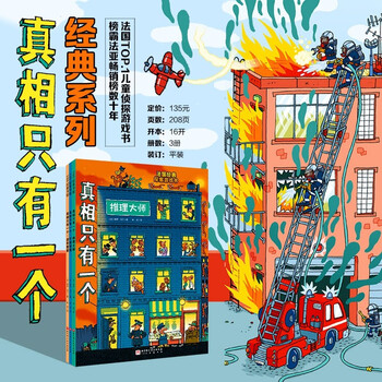 真相只有一个价格报价行情- 京东