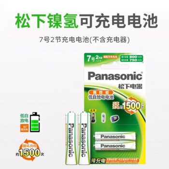 松下（Panasonic）7号七号充电电池2节适用于话筒相机玩具等4MRC/2B无充电器