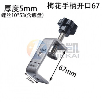 定制老虎卡夹工字钢构方管固定夹可调节卡扣铁c型夹u形夹u型虎口夹箍 卡其色 梅花手柄开口67【图片 价格 品牌 报价】-京东