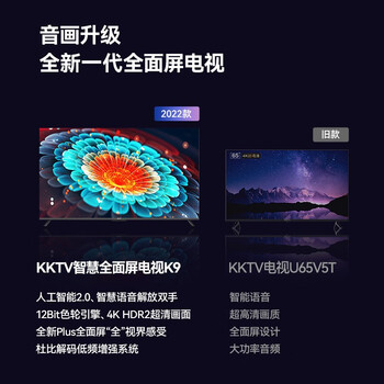 性价比爆康佳U65K9评测怎么样？  省时便捷 ，参数如何 ！