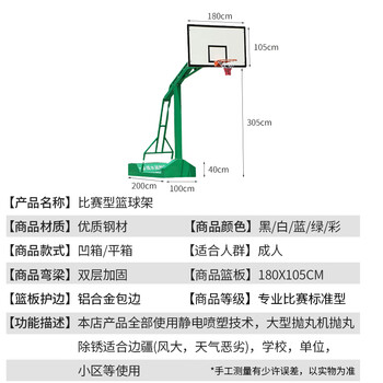 孤阳 篮球架 A2款加厚凹箱+SMC篮板+实心圈+豪华赠品