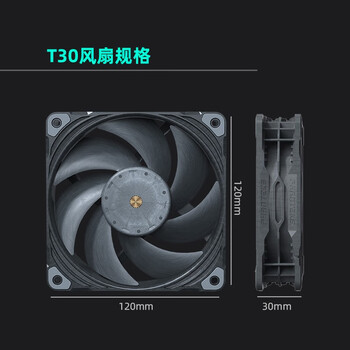 追风者（PHANTEKS）T30 12cm高风压工业级散热风扇3x联包(Vapo轴承/磁浮马达/PWM多模式可调/40万小时/3000转)