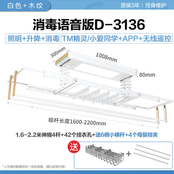 好太太D-3135电动晾衣架测评好吗，值得入手么？实情爆料细节